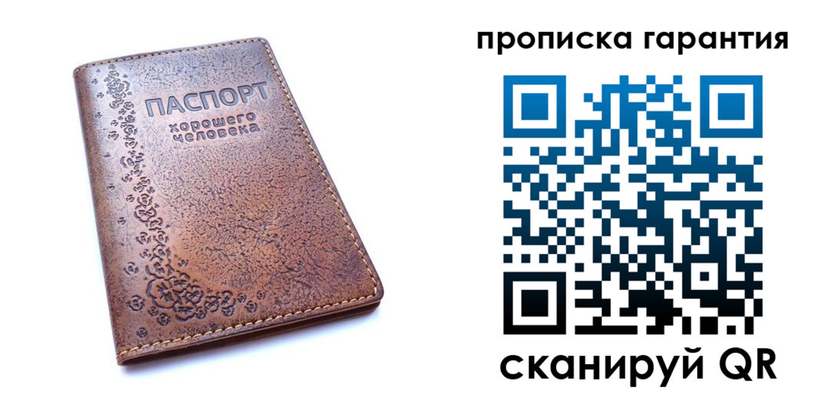 прописка регистрация в Данкове