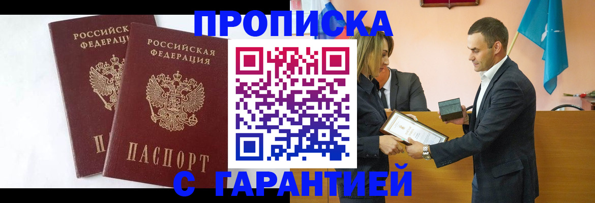 временная регистрация адрес в Данкове