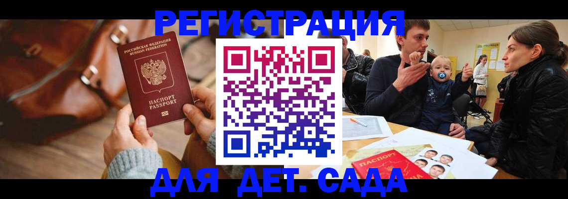 временная регистрация надежно в Данкове