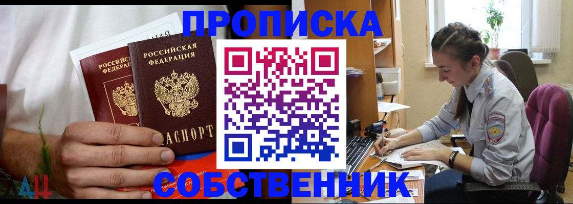 временная регистрация надежно в Данкове